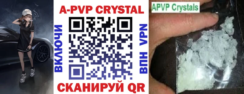 Alpha PVP кристаллы  мориарти формула  Старый Крым 