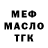 МЕФ кристаллы Talyah Regusters