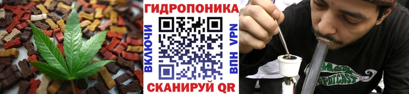 Еда ТГК конопля Старый Крым
