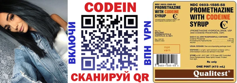 где продают   Старый Крым  Кодеин Purple Drank 