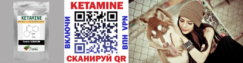 Кетамин VHQ  Старый Крым 