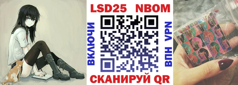 Марки 25I-NBOMe 1500мкг Старый Крым