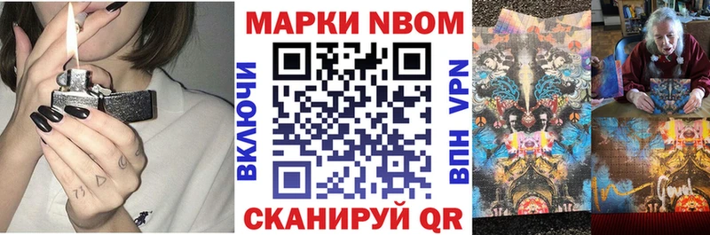 Марки NBOMe 1,5мг  даркнет сайт  Старый Крым 